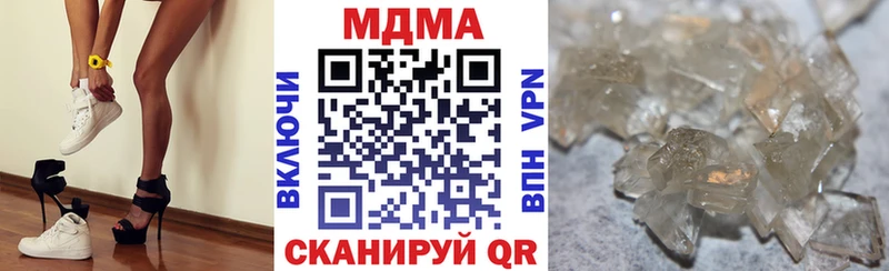 МДМА кристаллы купить закладку Малая Вишера